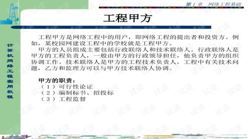 計(jì)算機(jī)網(wǎng)絡(luò)工程實(shí)用教程 從規(guī)劃到部署的完整設(shè)計(jì)指南