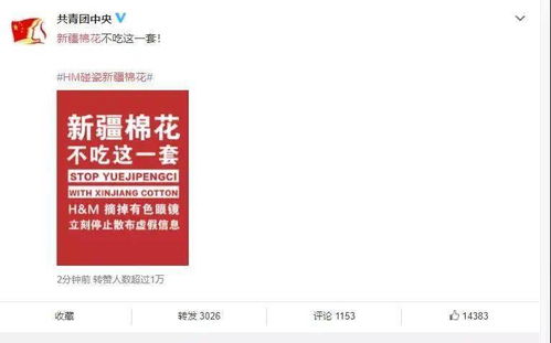 新疆棉花的底氣 為何沒(méi)有服裝品牌不可或缺