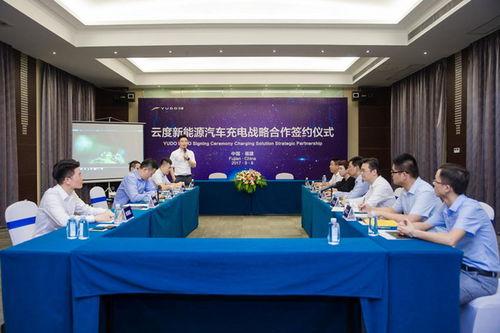 全面布局充電網(wǎng) 云度強(qiáng)化充電戰(zhàn)略合作