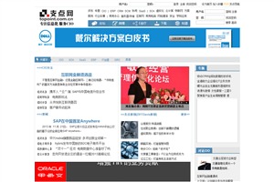 網絡媒體的航標 解析IT網站排名、中國網站總覽與精品媒體推薦