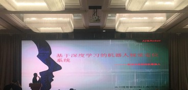 尖刀視智能在全球人工智能大會(huì)做最新技術(shù)前沿報(bào)告