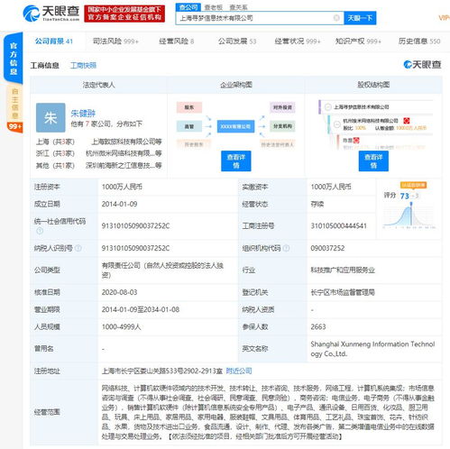 拼多多申請注冊“拼夕夕”商標，進軍酒類與計算機軟硬件領域