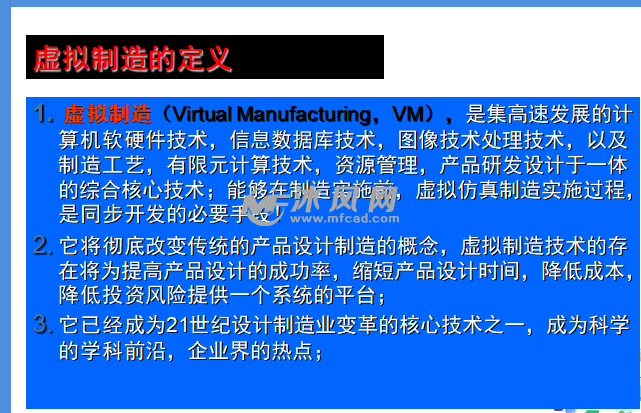 汽車制造工程的核心技術及四大工藝流程開發體系